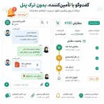 افزونه-فروشندگان-دراپ-شیپینگ-4